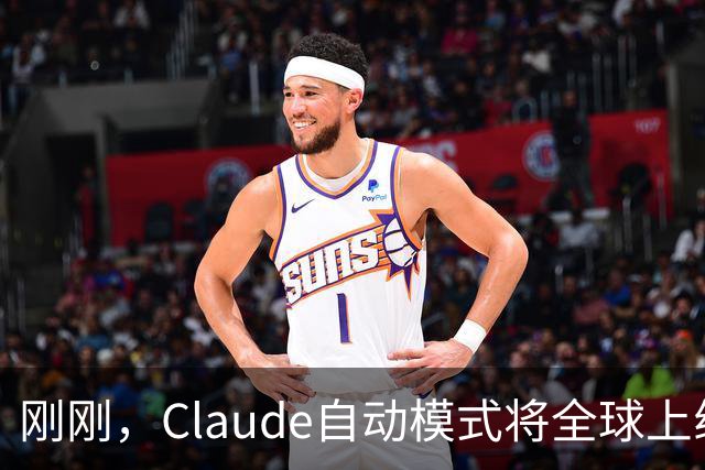 刚刚，Claude自动模式将全球上线！OpenAI曝出最恐怖一幕