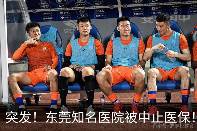 突发！东莞知名医院被中止医保！刚新增一院区！